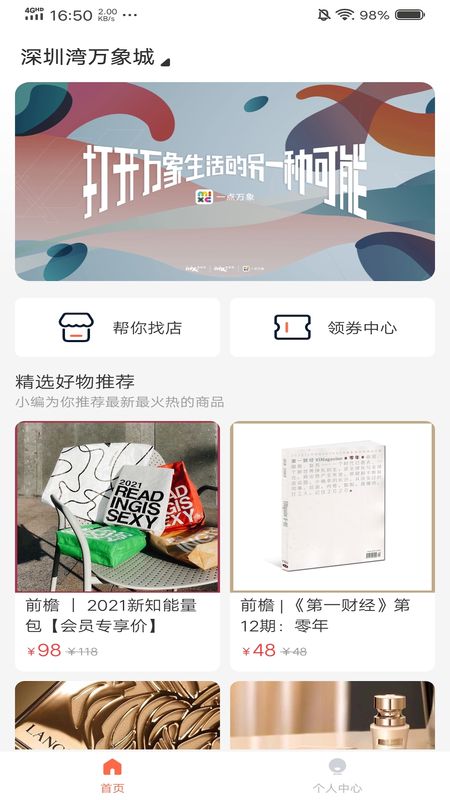 一點萬象商戶版 v1.1.0.5 智慧經(jīng)營，觸手可及