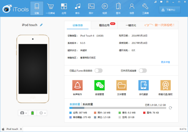 三種簡(jiǎn)單方法，將電腦音樂輕松導(dǎo)入蘋果手機(jī)
