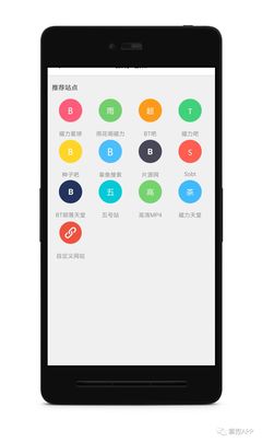 手機(jī)里不容錯(cuò)過(guò)的無(wú)限搜索與高速下載APP推薦