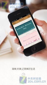 《紋章筆記》3.1.3 iPhone版下載指南 輕松獲取ZOL精品應(yīng)用