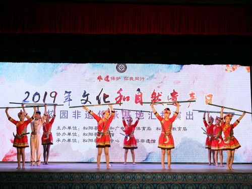 非遺傳承，健康生活 2020年松陽(yáng)縣文化和自然遺產(chǎn)日的文化傳播實(shí)踐